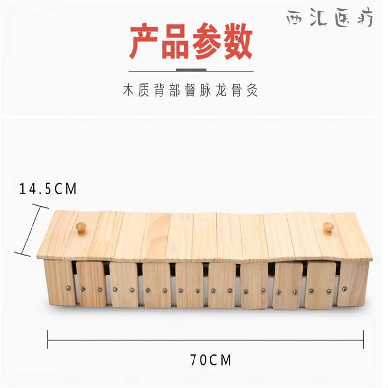 款 铺脉灸艾灸盒背部督灸龙骨灸家用木制暖宫隔姜灸长龙灸火蛇灸器具