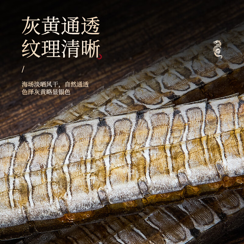 半山农 六角海龙泡酒中药材料超长大新晒整支煲汤食材 可搭海马锁阳黄精