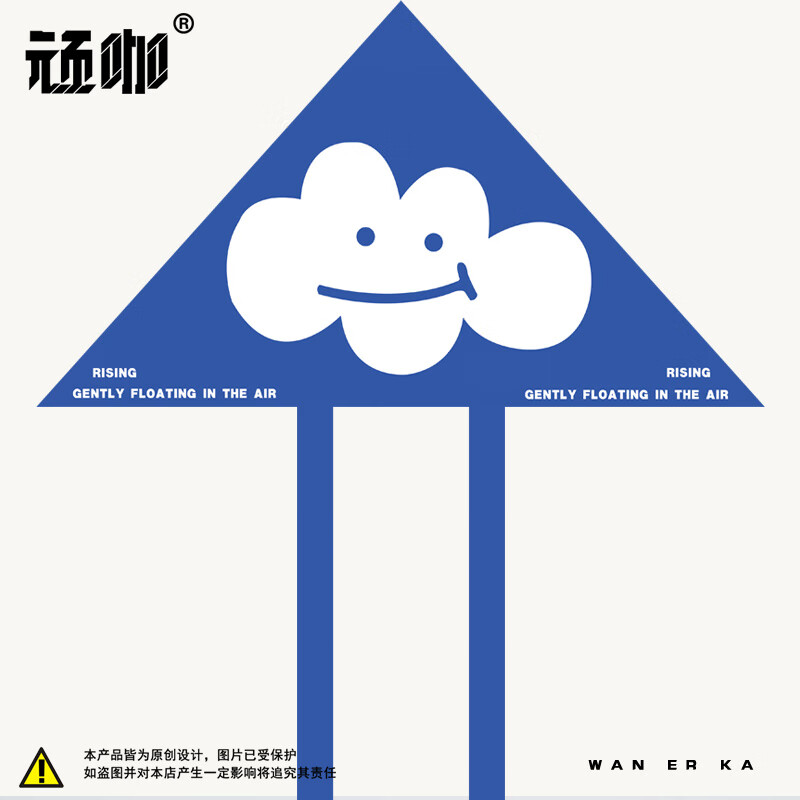 星迎2024山东潍坊风筝:卡通简约云朵绘画儿童成人新手易飞新奇特风筝