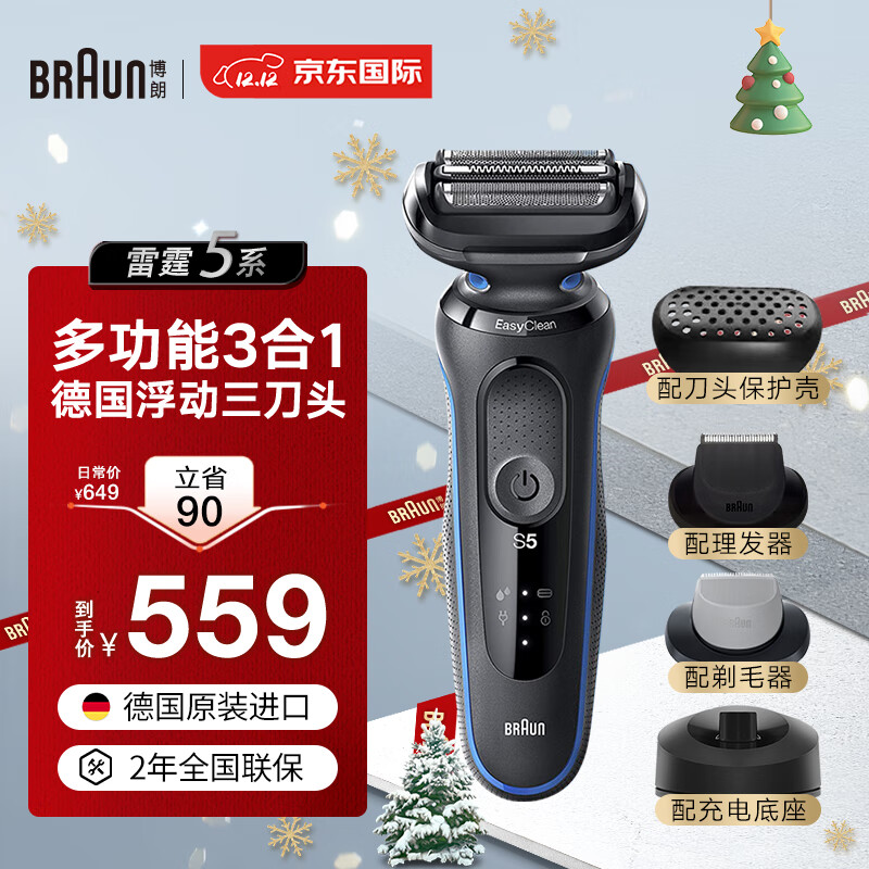 ���ʣ�BRAUN����ʿ�綯���뵶��Я����ʽ�κ��������޼������������������������͸��װְ�����5ϵ 51-B4650CS