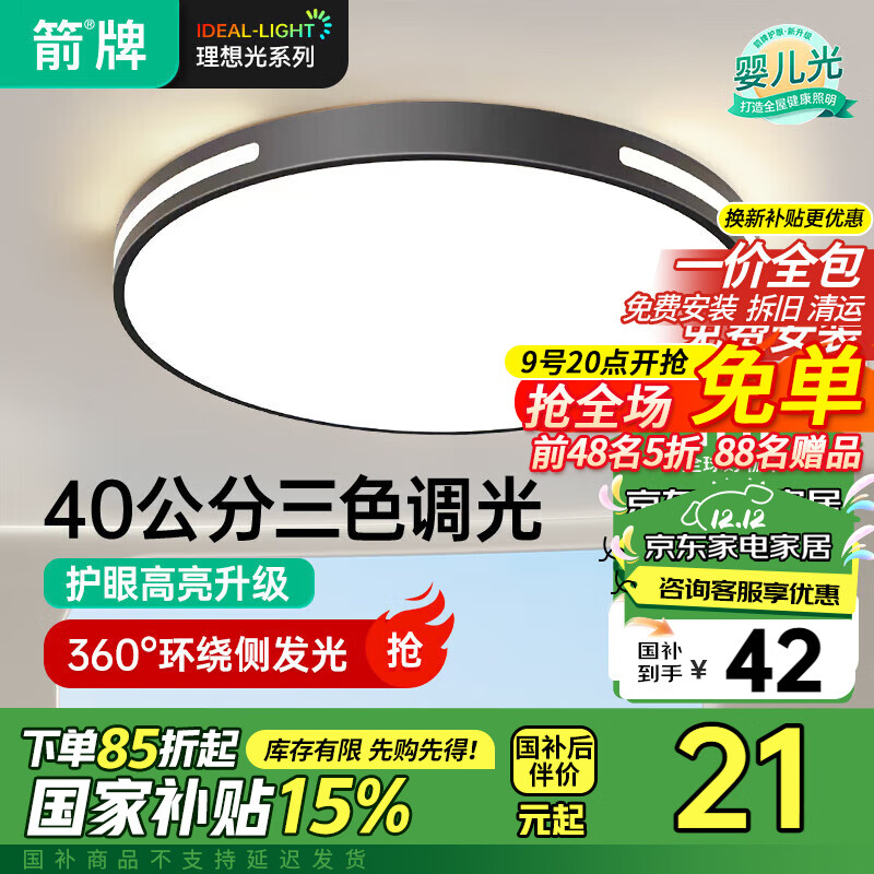 ڲ led鷿̨ƱԼҵ49.89Ԫ