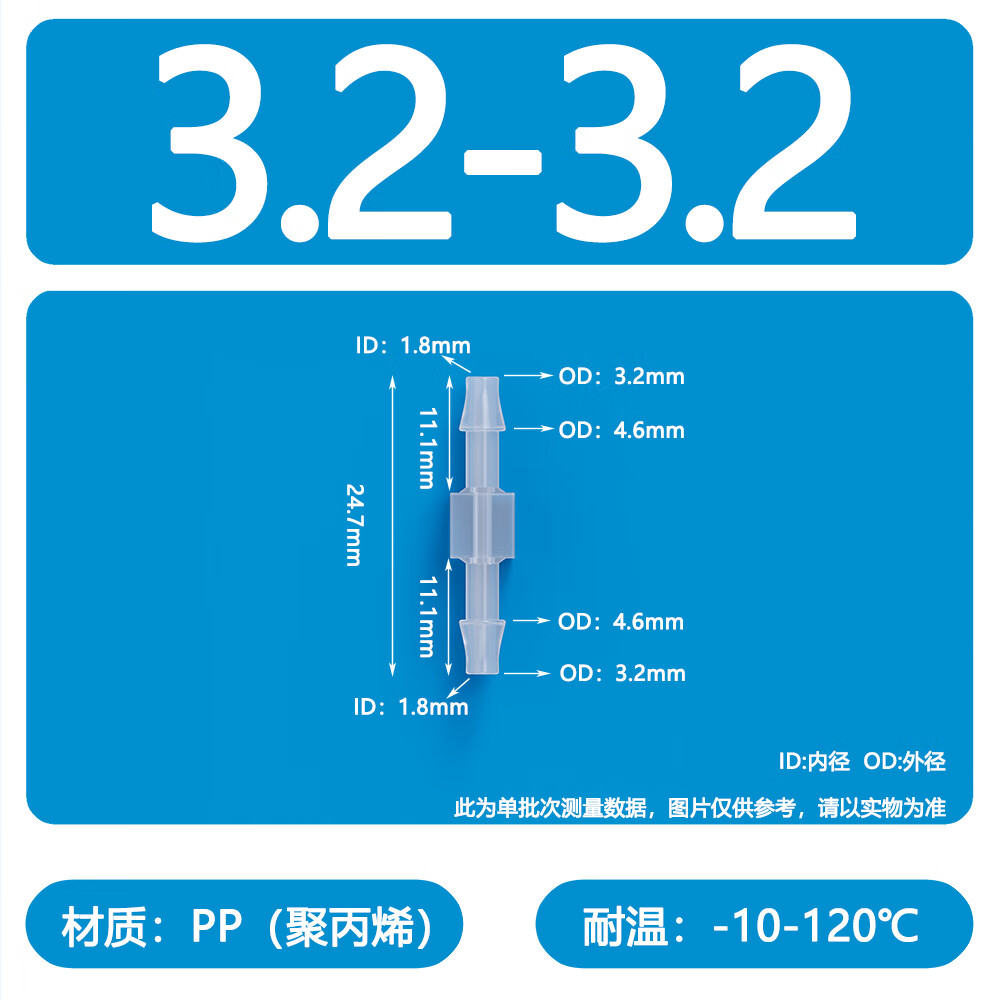 碧灵(bling)塑料直通 二通 直接 变径软管接头 变径直通 宝塔接头 大