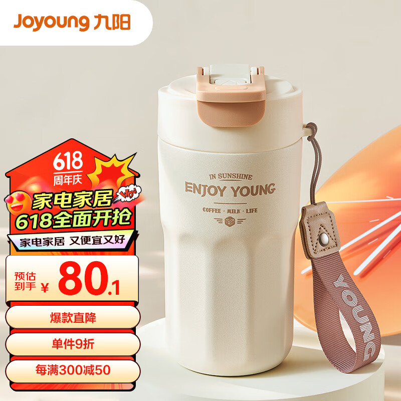 九阳（Joyoung）保温杯咖啡杯男女士随行杯陶瓷内胆吸管水杯便携WR539(白、陶瓷)