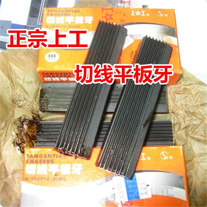 妙普乐切线平板牙t1 t125 t15 t175 t2 t25 t35 t4 t-1 公制