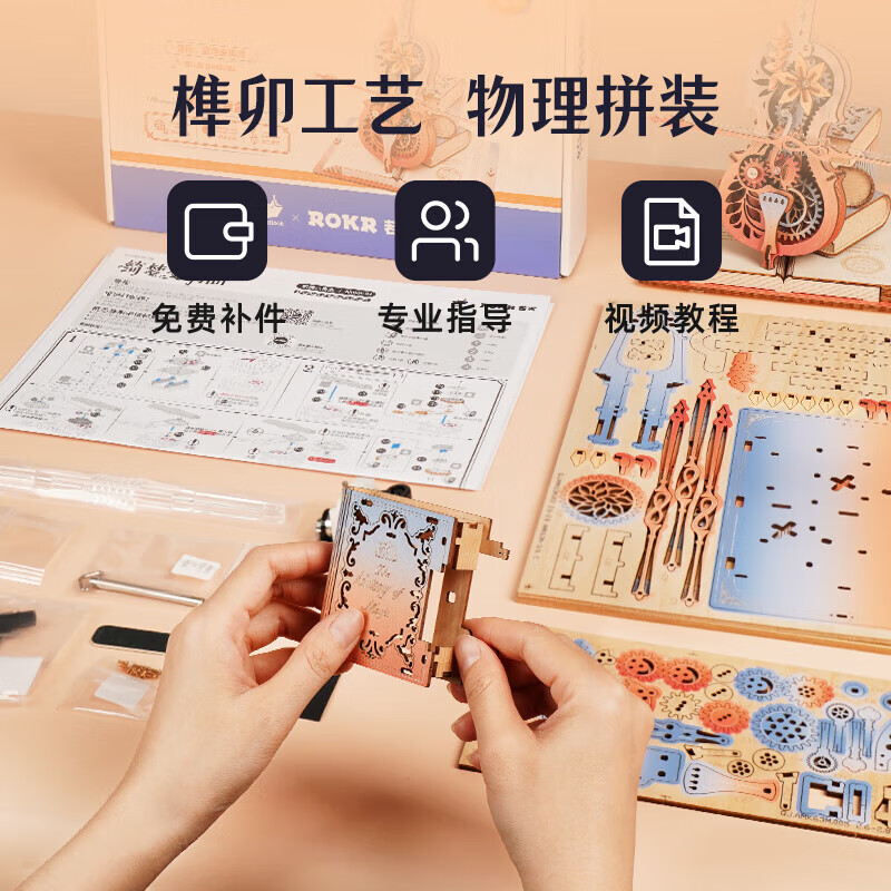 若客(ROKR)绮梦大提琴八音盒音乐盒diy手工积木拼图儿童毕业季生日礼物女孩 绮梦大提琴【猫空联名】