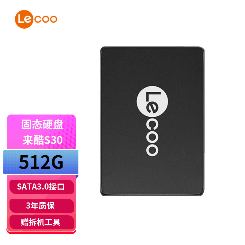 联想来酷128G/256G/512G/1T SSD固态硬盘 SATA3.0接口 S30系列台式机/笔记本通用2.5英寸 【512GB】来酷S30 SATA3.0