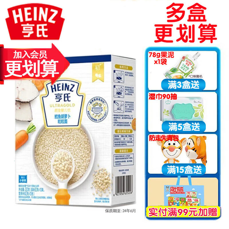 亨氏（Heinz）面条 婴幼儿营养辅食面条 (添加初期-36个月适用） 金装粒粒面 鳕鱼胡萝卜320g