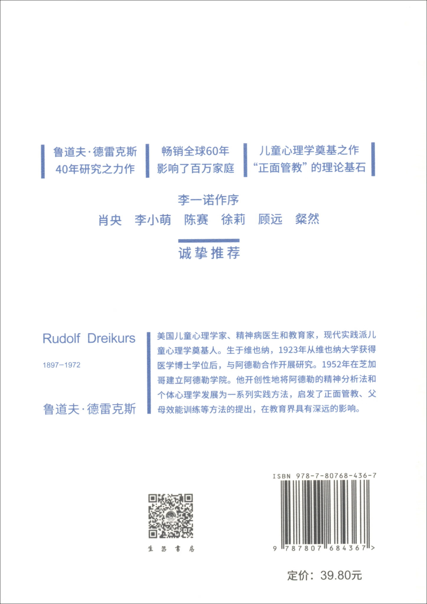 孩子：挑战（重译本）详情图