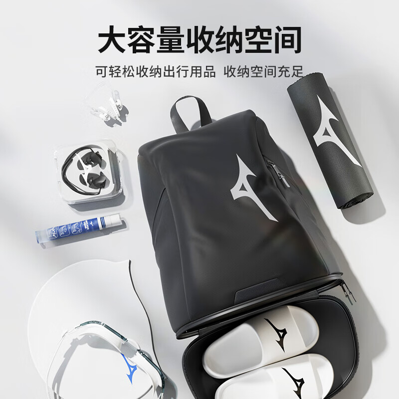 美津浓(MIZUNO)游泳收纳包男女干湿分离沙滩防水双肩背包运动健身专用装备 N3CM3005 经典黑