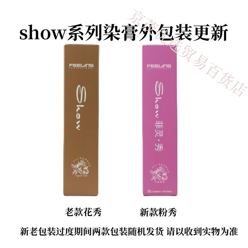 菲灵(feeling)日本菲灵染发膏自染染发剂男女盖白发染膏焗油膏不含双