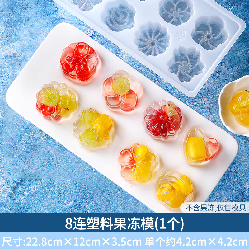 xywlkj果冻模具做白凉粉儿布丁专用自制儿童食品级花造型家用烘焙工具