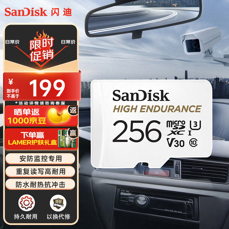 闪迪（SanDisk）256GB TF（MicroSD）内存卡 4K V30 U3 行车记录仪&安防监控内存卡 读速100MB/s 家庭监控存储卡