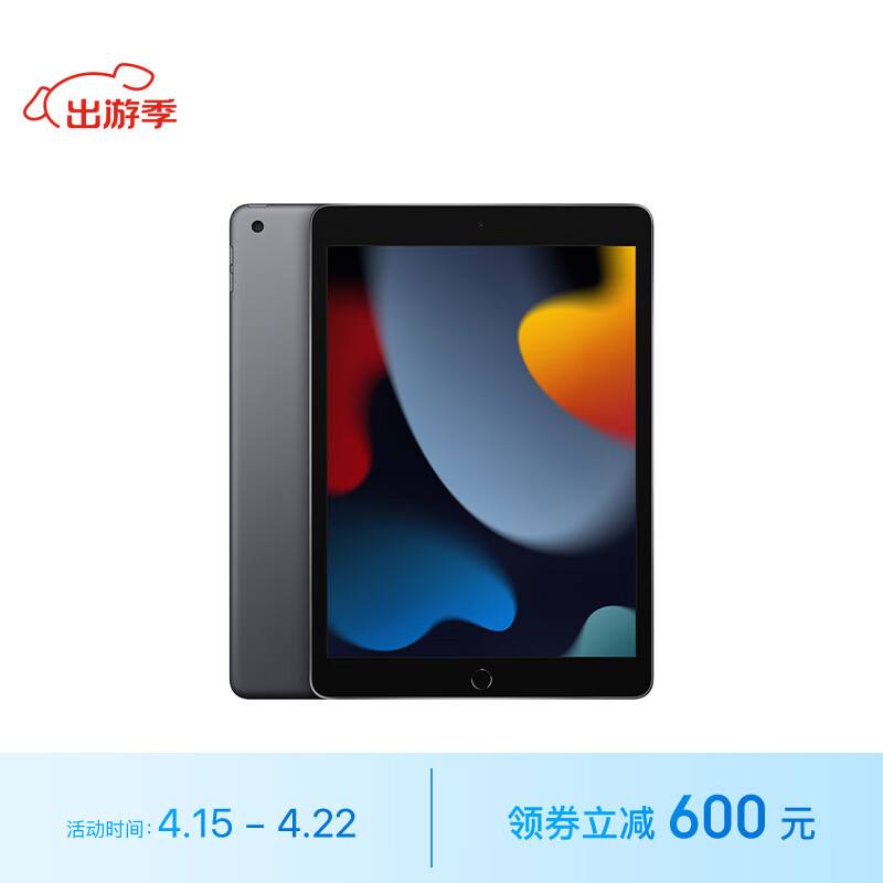 Apple 苹果 iPad(第9代)10.2英寸平板电脑 2021年款(64GB WLAN版/MK2K3CH/A)深空灰色