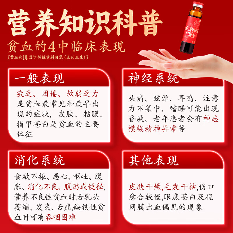 黄金搭档黄芪阿胶口服液搭补气血女补气养血营养品女士改善营养性贫血补铁 15支*3盒 【改善贫血】