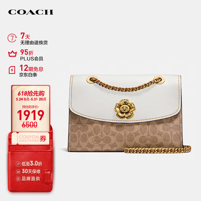 蔻驰（COACH）【品牌直供】PARKER女士中号山茶花单肩斜挎包30585B4HA