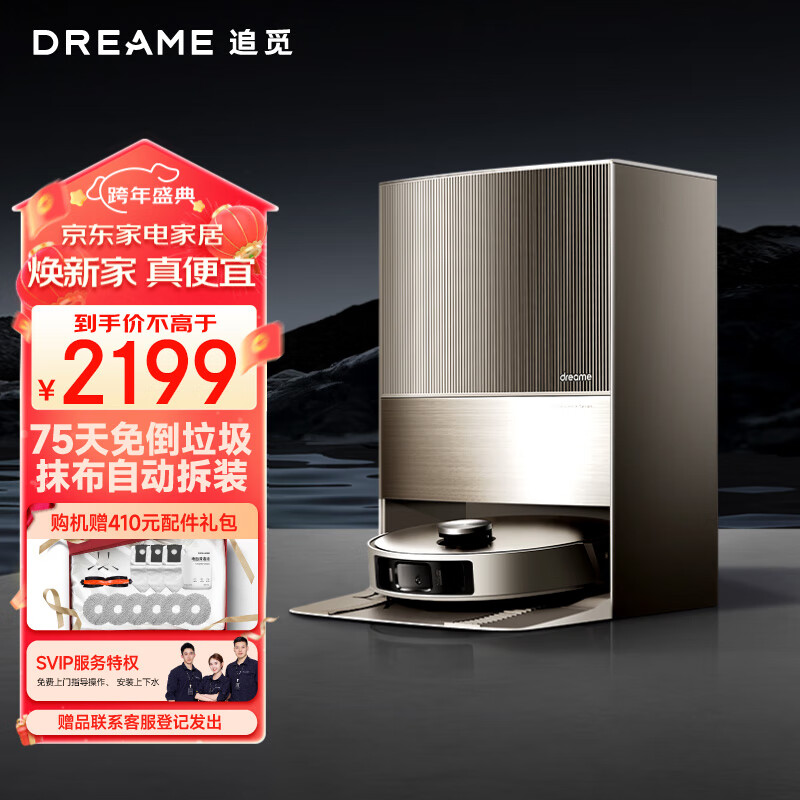 追觅扫地机器人X10扫拖一体全自动扫地机自动集尘清洗抹布擦地洗地拖地机