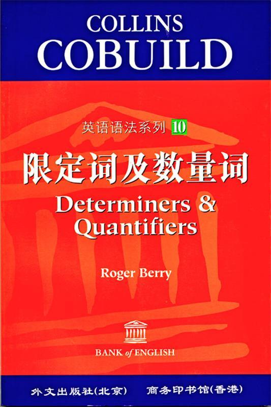 限定词及数量词