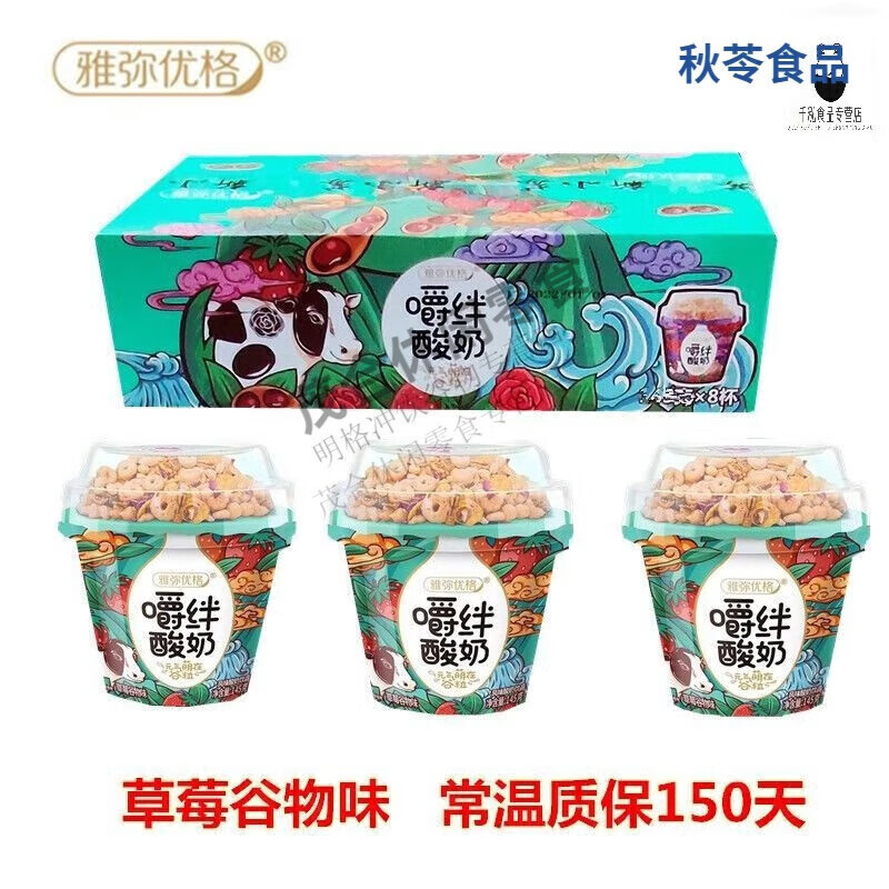 红允芬氏嚼拌酸奶坚果 雅弥优格嚼绊酸奶搅拌谷物燕麦牛奶 草莓谷物嚼