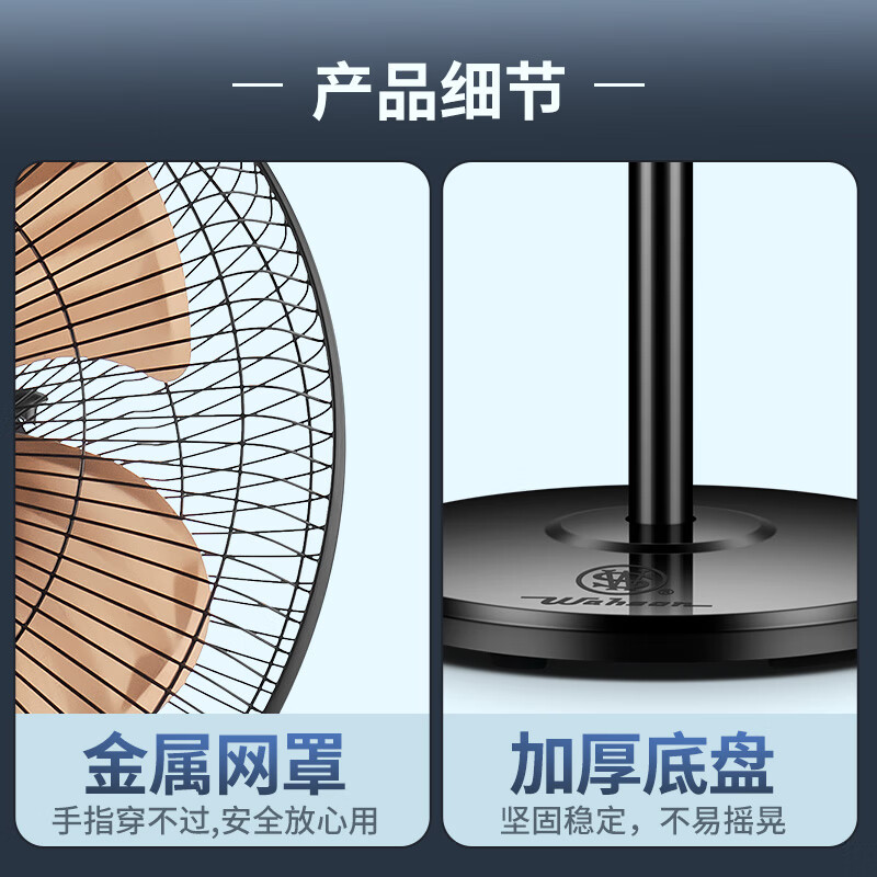 华生（Wahson）电风扇/落地扇/电扇立式台扇/家用商务风扇低噪大风量办公循环空气扇 推荐FS-D1401