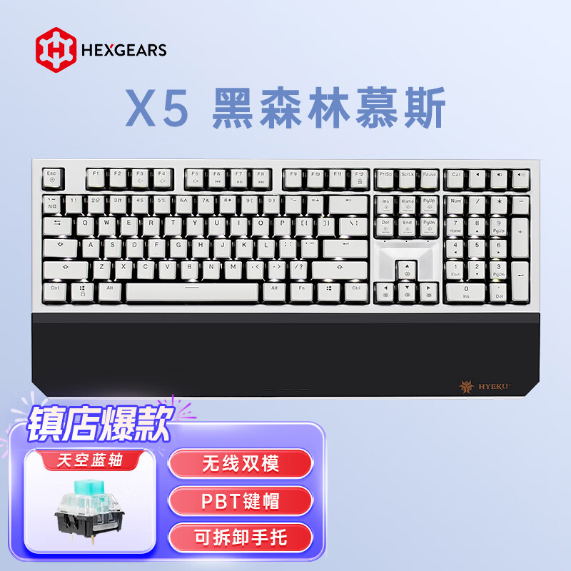 4g双模机械键盘 108键pbt键帽 凯华box新轴 黑森林慕斯 天空蓝轴 附卡