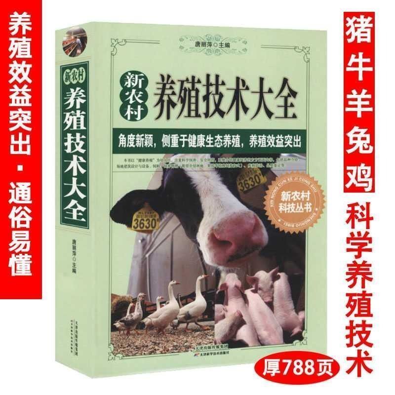 农村致富种植养殖技术方案(农村致富种植养殖技术方案范文)