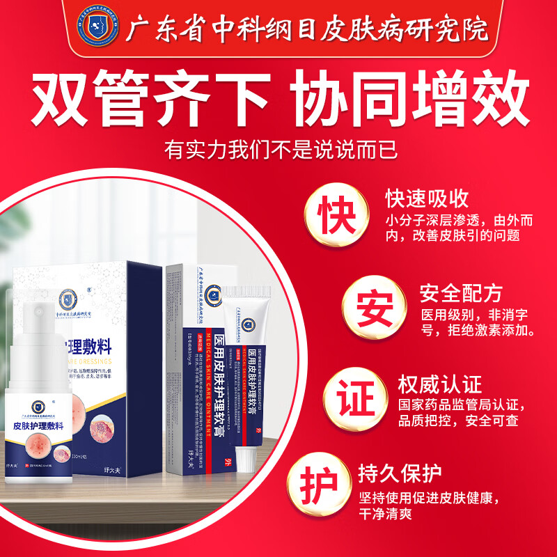 纾大夫阴囊炎阴囊潮湿瘙痒脱皮睾丸瘙痒肛门大腿内侧蛋蛋湿疹抑菌止痒膏 功效组合3盒装(重症状防反复)