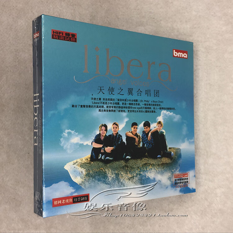 正版libera天使之翼合唱团正版车载cd碟片光盘家用cd歌碟汽车音乐