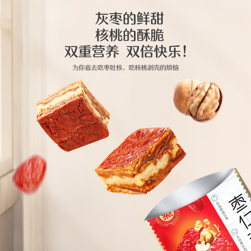 好想你_枣仁派 果干蜜饯枣夹心核桃 灰枣新疆特产休闲孕妇零食红小派 灰枣枣仁派198g*2袋【约14大块】