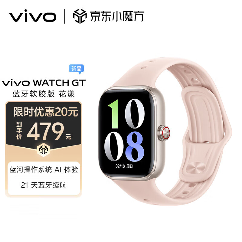 vivo WATCH GT �������桿�����������Ӳ���ϵͳAI����21�쳬������������������ֱ�������Ϧ������ �����������桿����