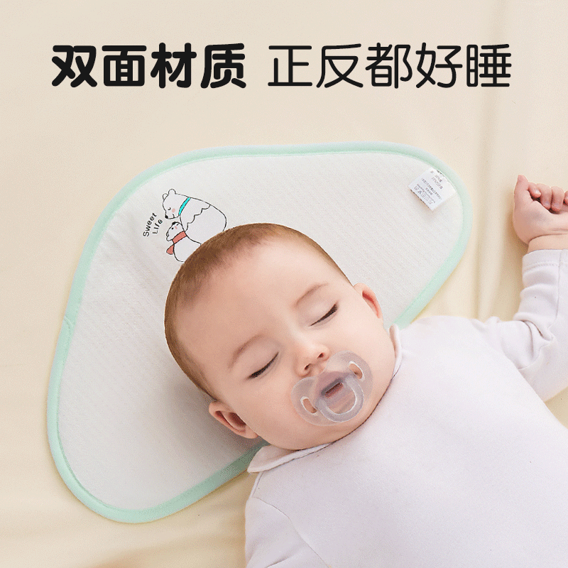 贝谷贝谷云片枕宝宝0-6个月定型护型枕巾可水洗新生儿吸汗透气婴儿枕头 淘气小樱桃 升级抑菌款