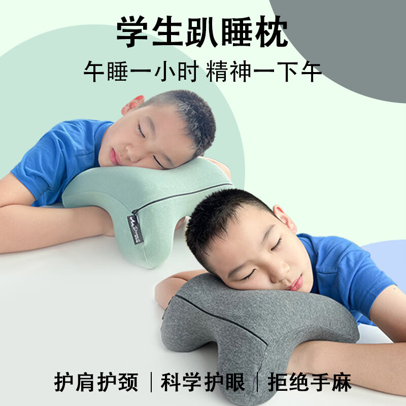 梦呼吸中小学生午睡枕教室趴睡枕 成人办公室午休枕便携多功能7种睡姿 生机绿【赠送眼罩收纳袋】