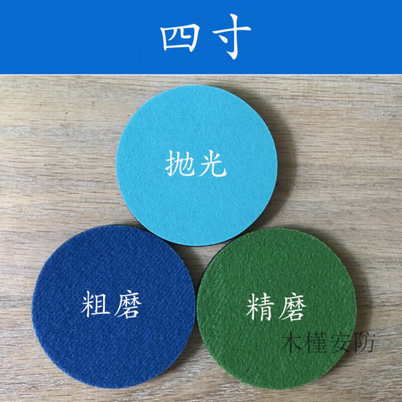 玻璃劃痕修復(fù)打磨片砂紙研磨片海綿網(wǎng)格布砂干磨片拋光片 4英寸粗5片，5片，拋光5片