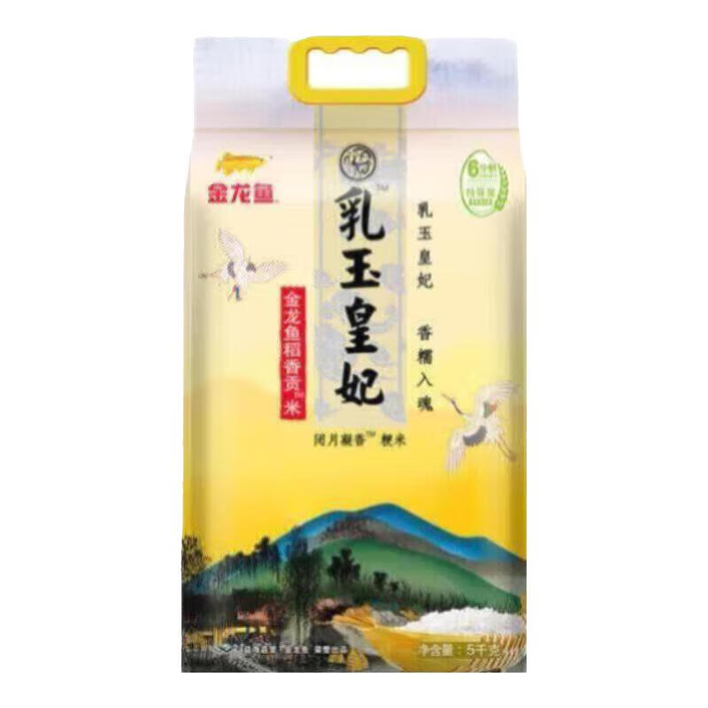 金龙鱼大米 皇妃贡米5kg*2加长粒 5kg*1袋