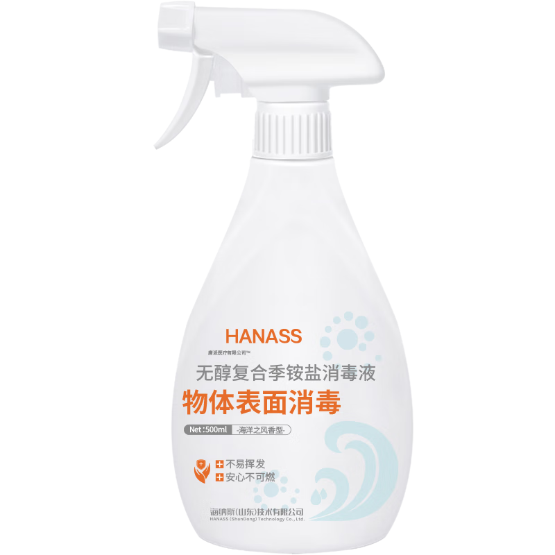 HANASS ���ϼ��������Һ500ml*2����������ϴ�ٸ����������������ɱ�� 21.9Ԫ