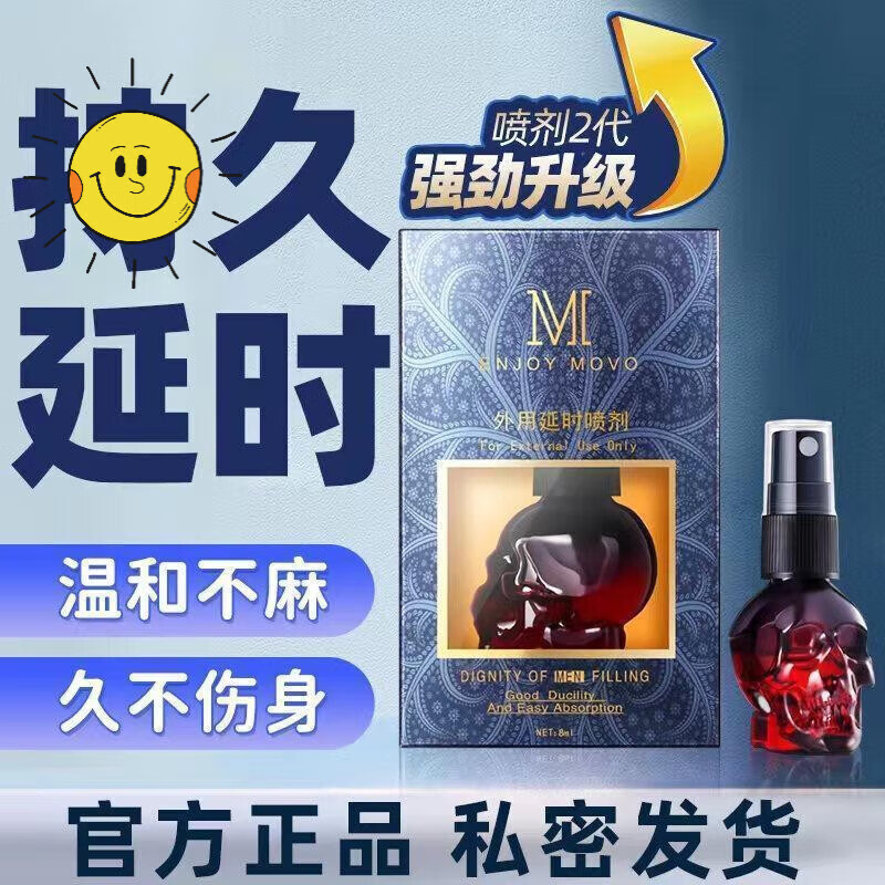 帅榜med3000凝胶官方英国代购2005凝胶原装进口英国威马喷剂身 1瓶