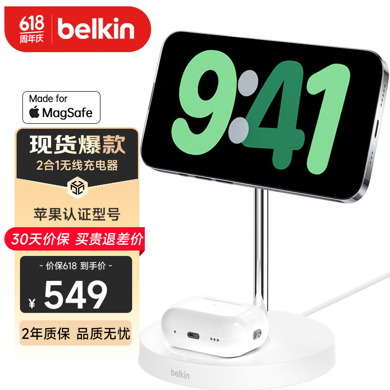 贝尔金（BELKIN）苹果二合一充电器 MagSafe磁吸15W快充iPhone手机桌面无线充电板 Airpods无线充 WIZ010白
