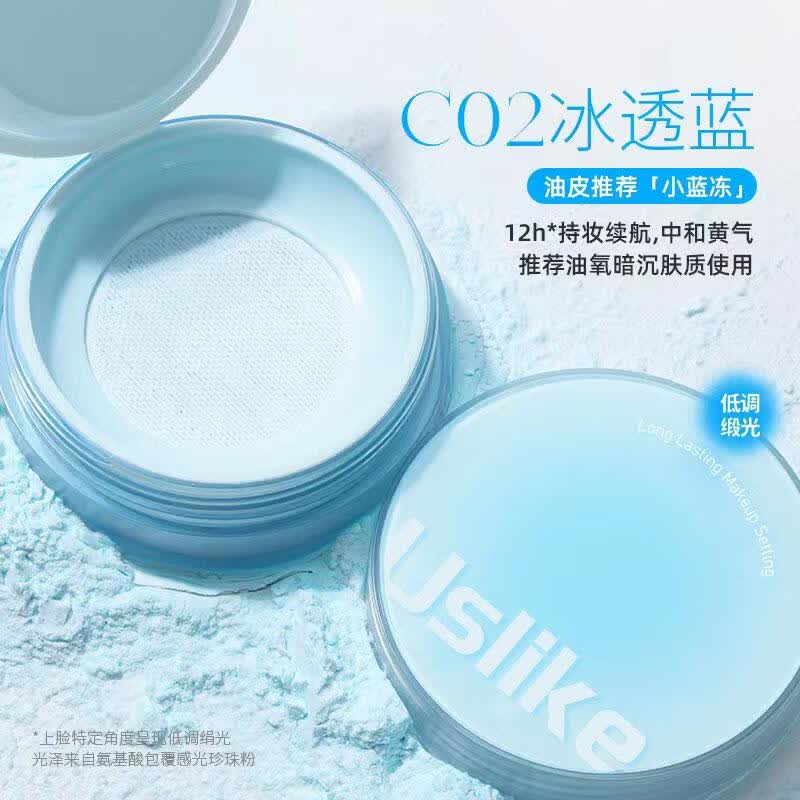 USLIKE【厂家直发】小果冻散粉定妆粉持久双网格不易脱妆遮瑕蜜粉烤粉粉 C02#冰透蓝 1个装
