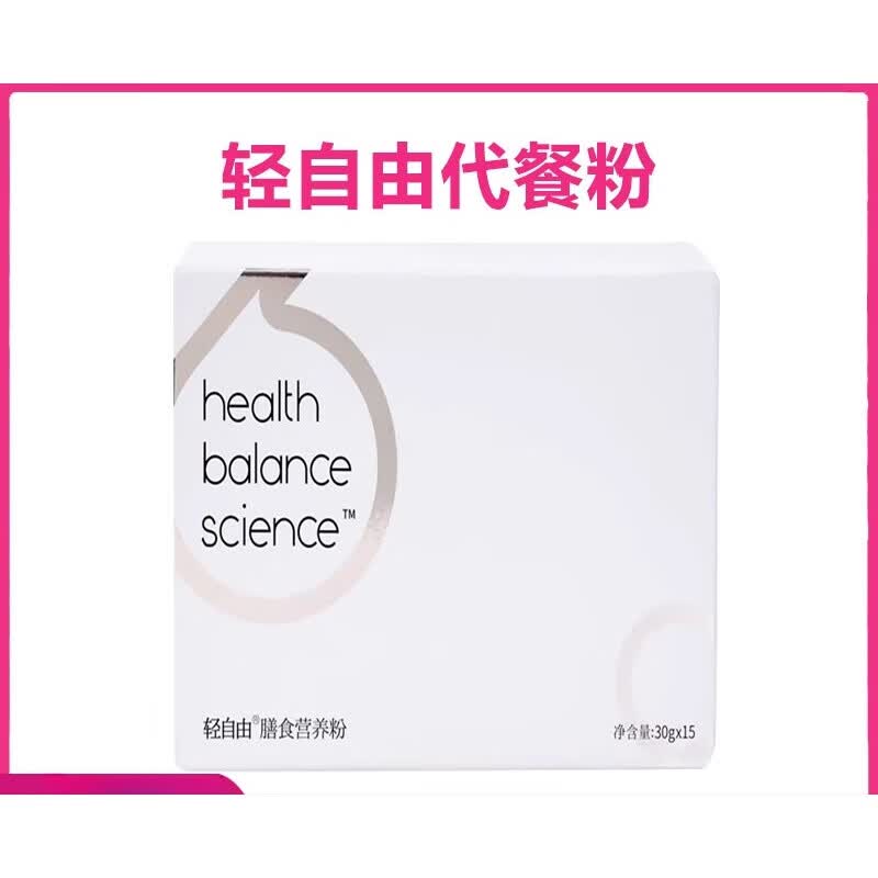 轻自由膳食代餐粉 轻自由代餐粉膳食营养粉小白包代餐粉饱腹食品速食