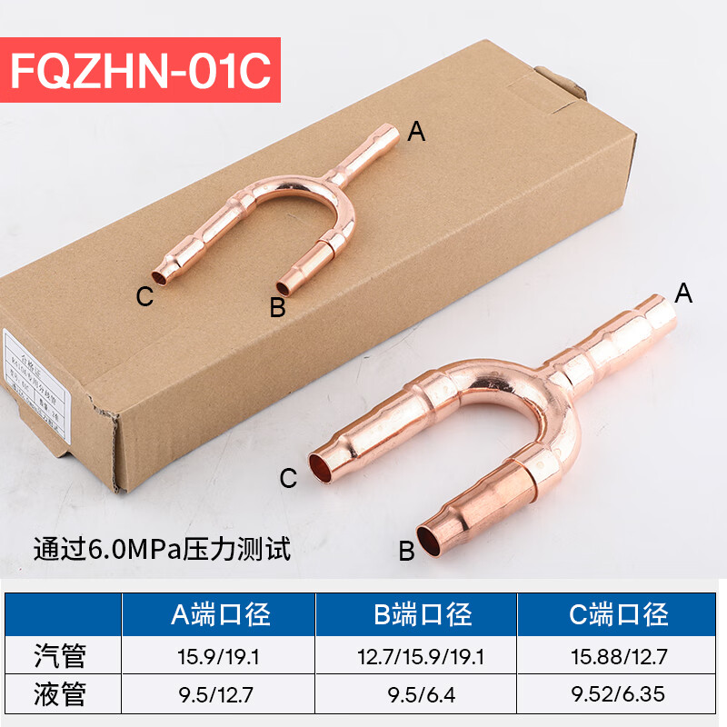 枭采美的中央空调分支器01c22t52sn01a55e分歧管中央空调配件连接器