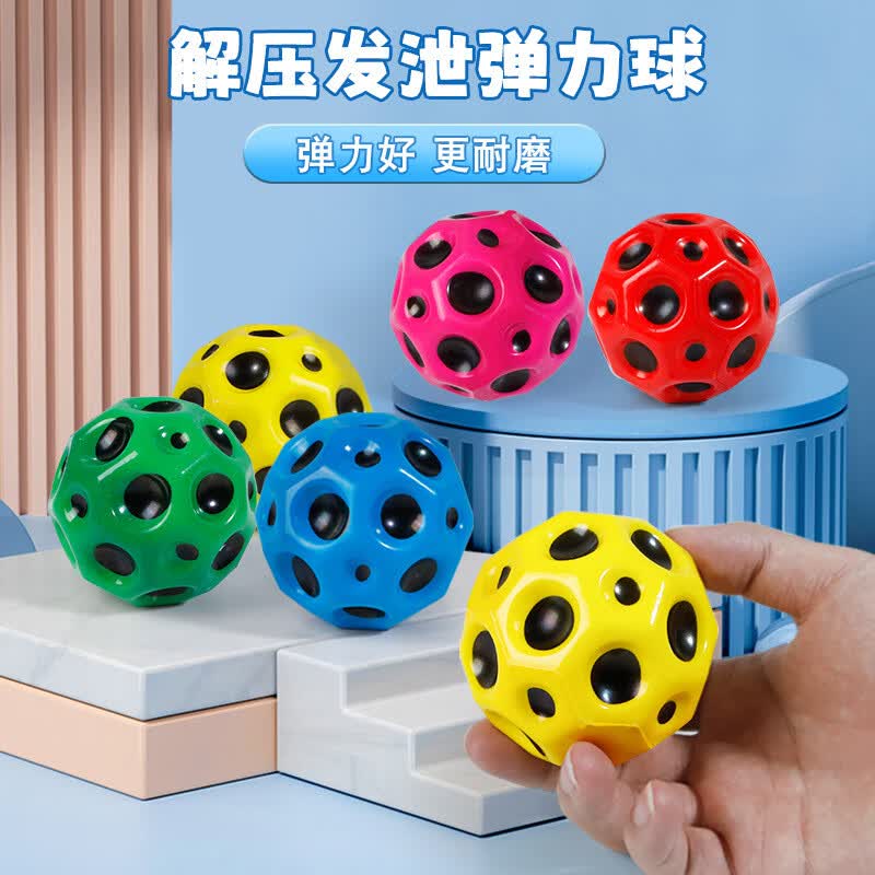 soumade弹力球儿童玩具弹弹球户外解压月石球蹦蹦球男女孩3-6岁生日礼物