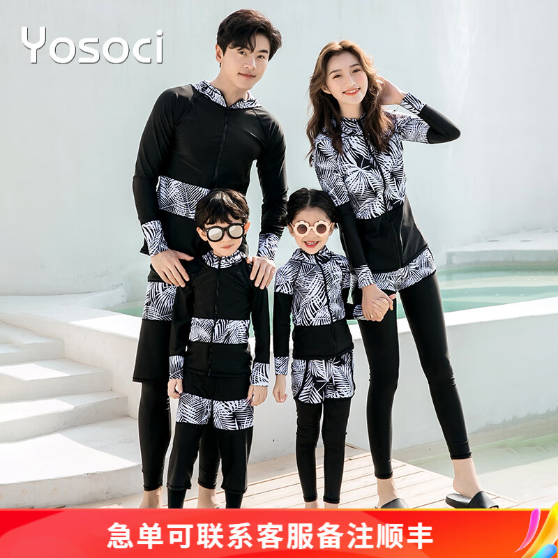 Yosoci親子泳衣女分體潛水服加大碼男士兒童沖浪運(yùn)動(dòng)長袖長褲保守顯瘦 黑白女童（四件套） 2XL