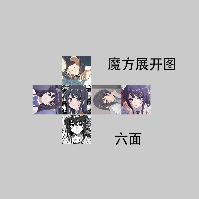 樱岛麻衣学姐三阶拼图魔方学生创意玩具可爱颜值解压礼物男 麻衣学姐d