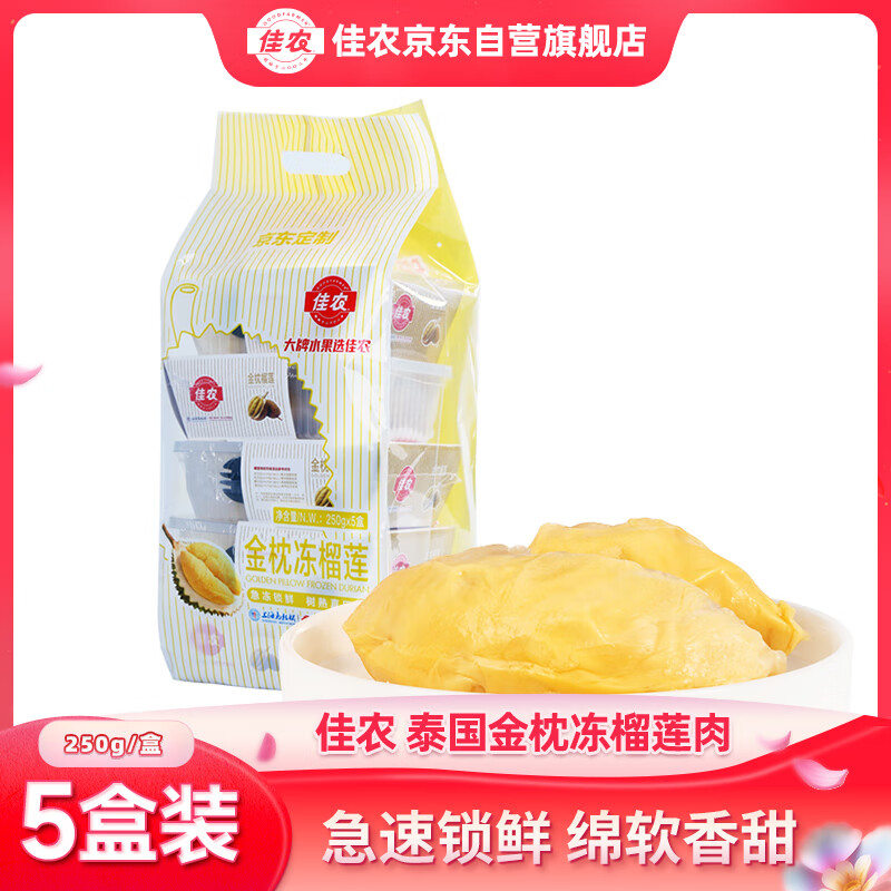 ��ũ ̩���䶳 ���������� 250g*5�� ����ˮ�� 159Ԫ ������ɺ���߿ɷ�15����