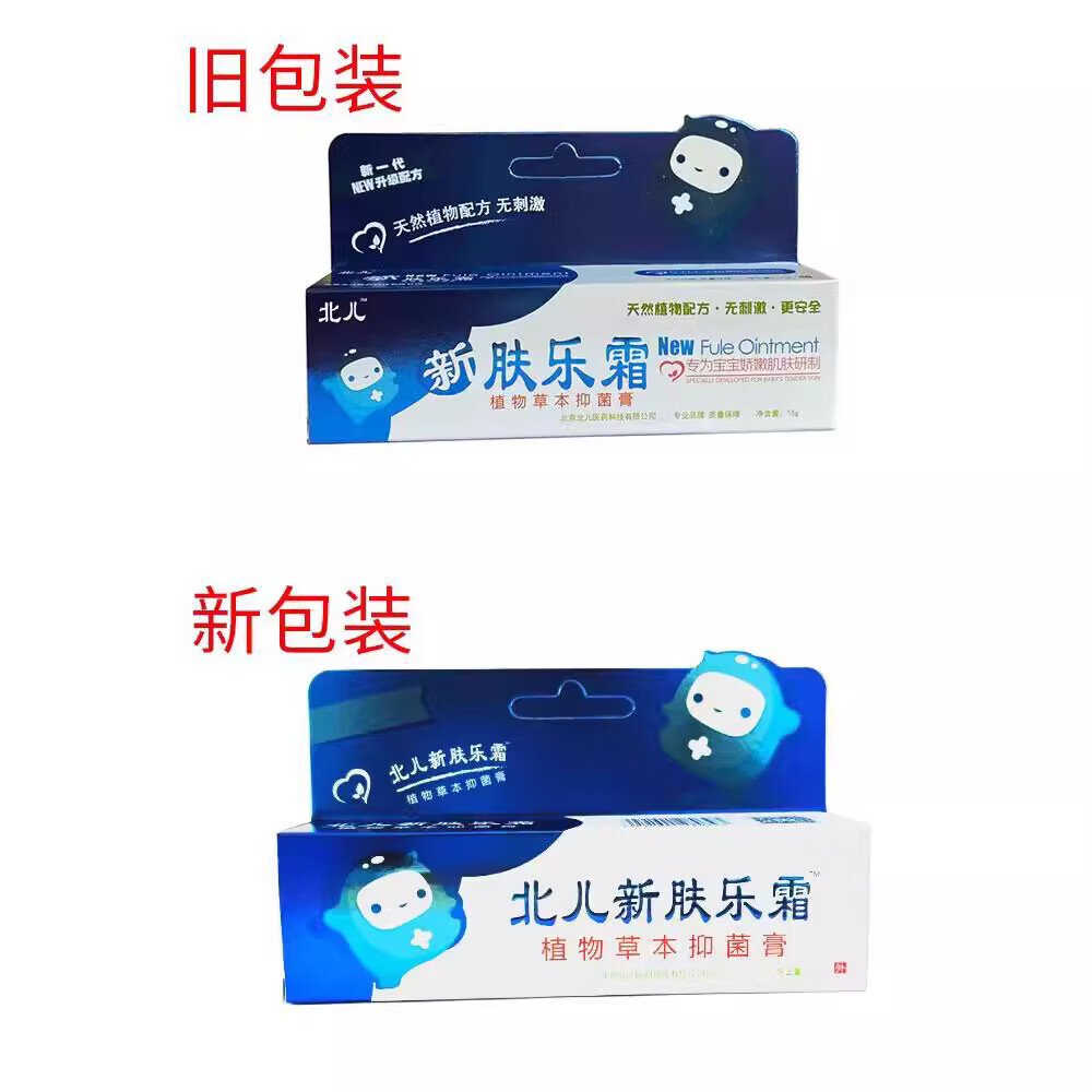 京童肤/乐霜女童儿童外阴女宝私处瘙痒非药阴部婴幼儿 北儿1支护理用