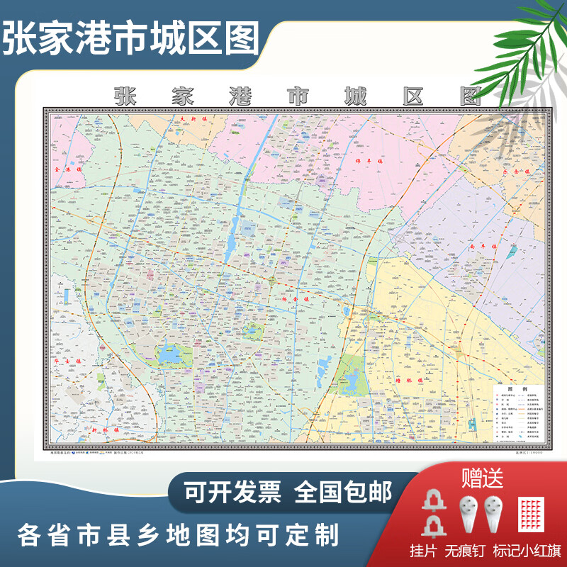 张家港市城区图2024苏州市市区地图定制交通街道图新版贴图挂图 贴图