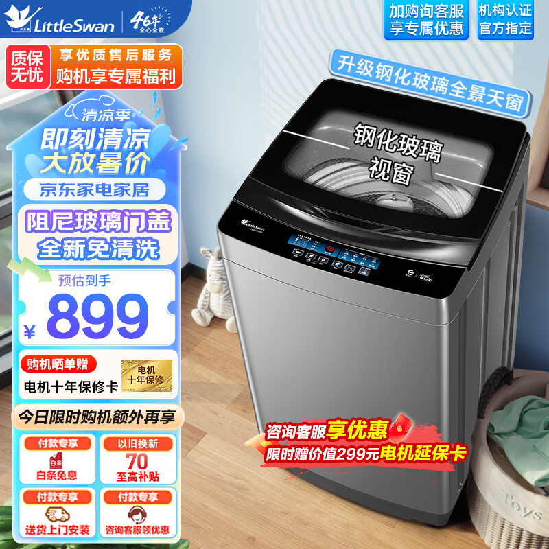 С��첨��ϴ�»�ȫ�Զ� 10��������� ������ ˮĻ����ϴ ����ʡˮ��������� ����ϴ����Ͱ�Ծɻ��� 10KG����/����ԤԼ+�ֻ��������