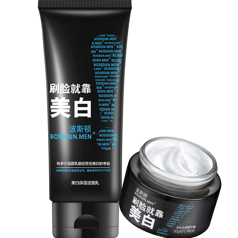 波斯頓男士美白護(hù)膚品套裝洗面奶水乳面膜補(bǔ)水保濕滋潤提亮膚色化妝品 美白2件套【洗面奶+精華霜】