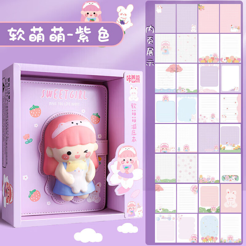 解压本减压小学生超萌可爱少女心手杖女孩手账本手帐女生高颜值日 软