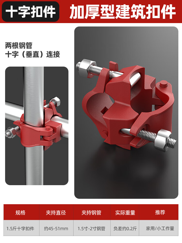脚手架钢管扣件建筑工地架子管十字卡扣固定器对接铁管接头直角 普通