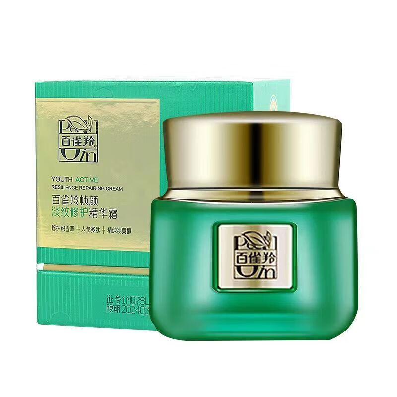 百雀羚精华面霜 帧颜淡纹修护精华霜 补水保湿紧致淡化细纹抗皱面霜